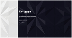 Desktop Screenshot of dorogaya.com